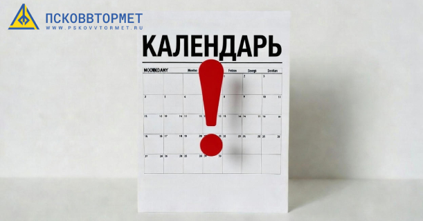 График работы в праздничные дни СПБ и ЛО